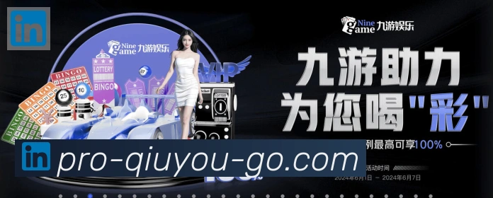 球友体育服务体系